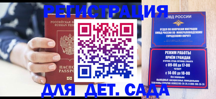 регистрация для школы в Приморско-Ахтарске