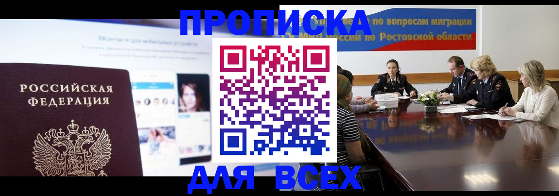 найти адрес прописки в Приморско-Ахтарске