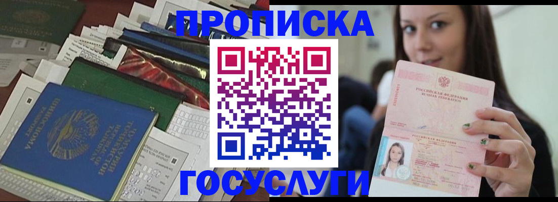 регистрация для школы в Приморско-Ахтарске