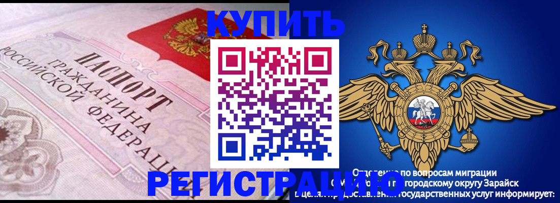 временная регистрация гарантия в Приморско-Ахтарске