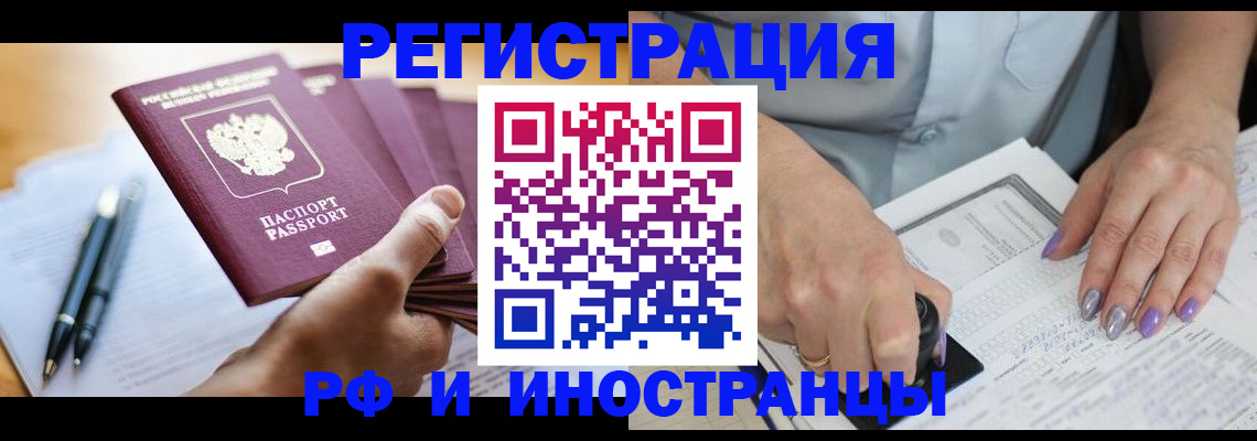где прописаться в Приморско-Ахтарске