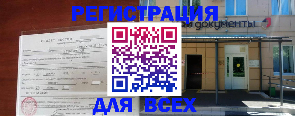 временная регистрация надежно в Приморско-Ахтарске