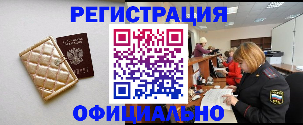 прописка поиск в Приморско-Ахтарске