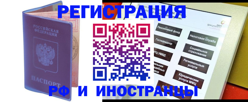временная регистрация надежно в Приморско-Ахтарске