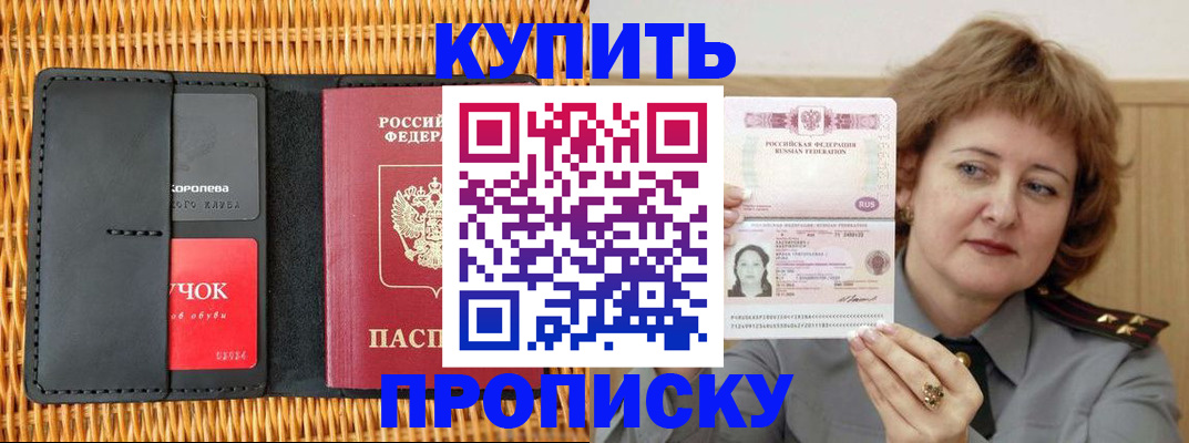 регистрация для школы в Приморско-Ахтарске