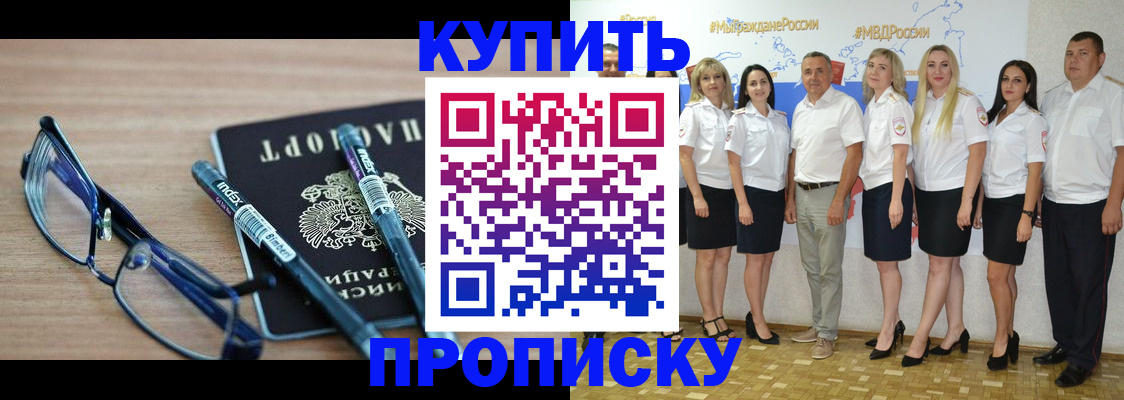 прописка для военкомата в Приморско-Ахтарске